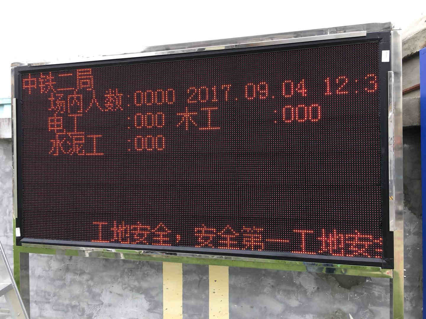 成都工地門(mén)禁系統(tǒng)